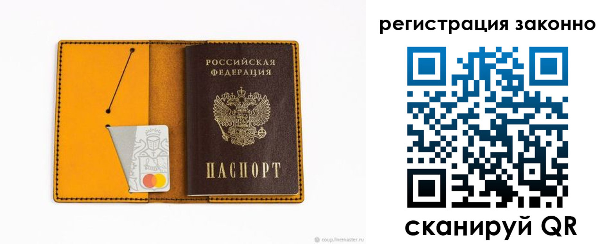 прописка паспорт в Октябрьске