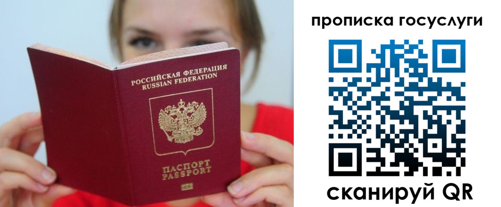 временная регистрация для всех в Октябрьске