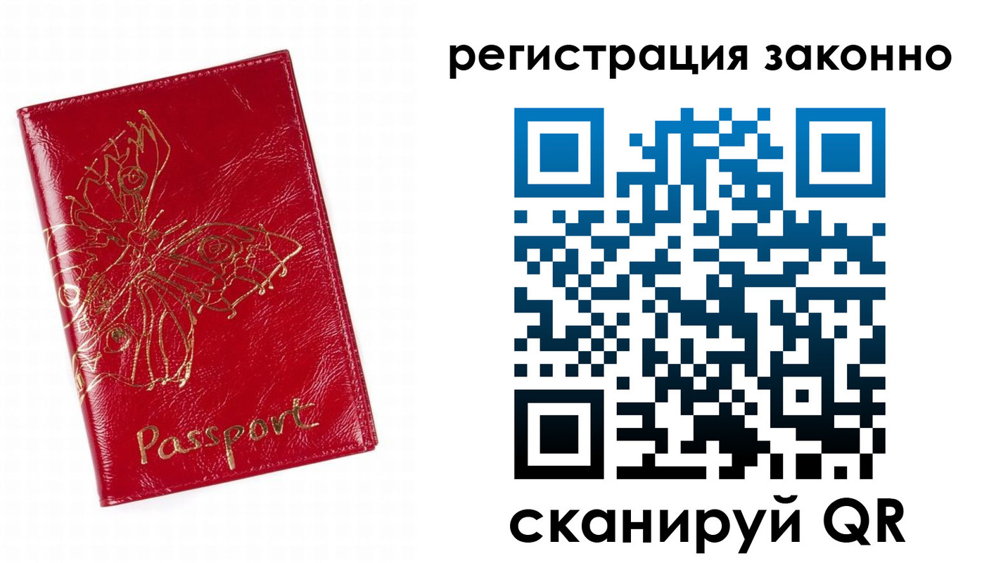прописка штамп в Октябрьске