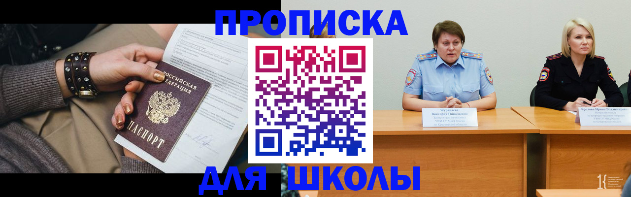 прописка для работы в Октябрьске