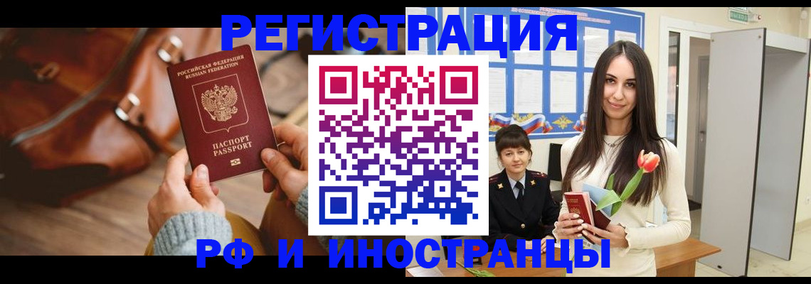 прописка для кредита в Октябрьске