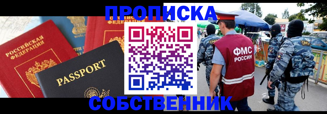 прописка поиск в Октябрьске