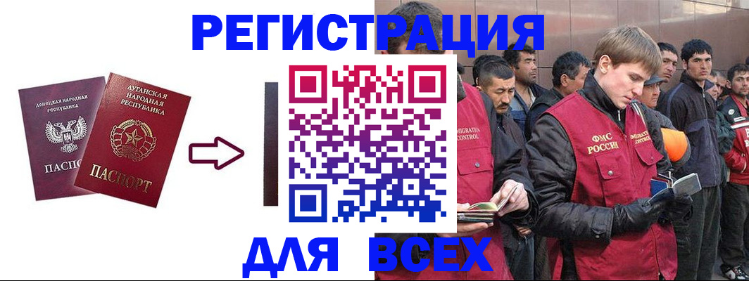 временная регистрация для всех в Октябрьске