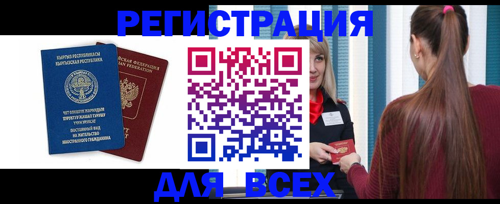 временная регистрация адрес в Октябрьске