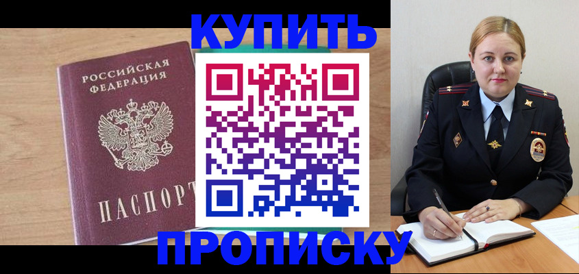 прописка гарантия в Октябрьске