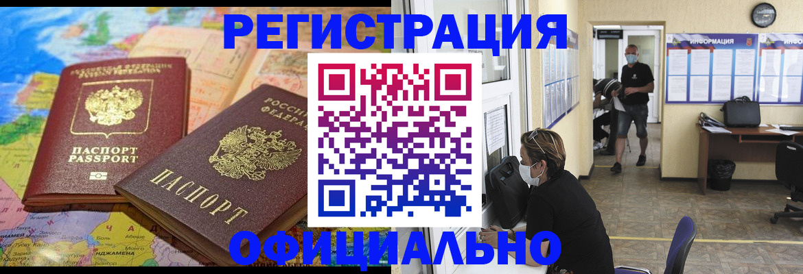 временная регистрация поиск в Октябрьске