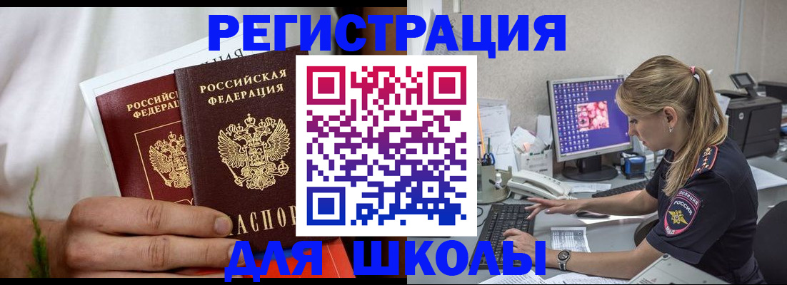 прописка гарантия в Октябрьске